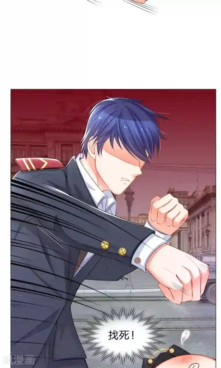 我的总裁就是这么萌第24话 总有傻狗挡道