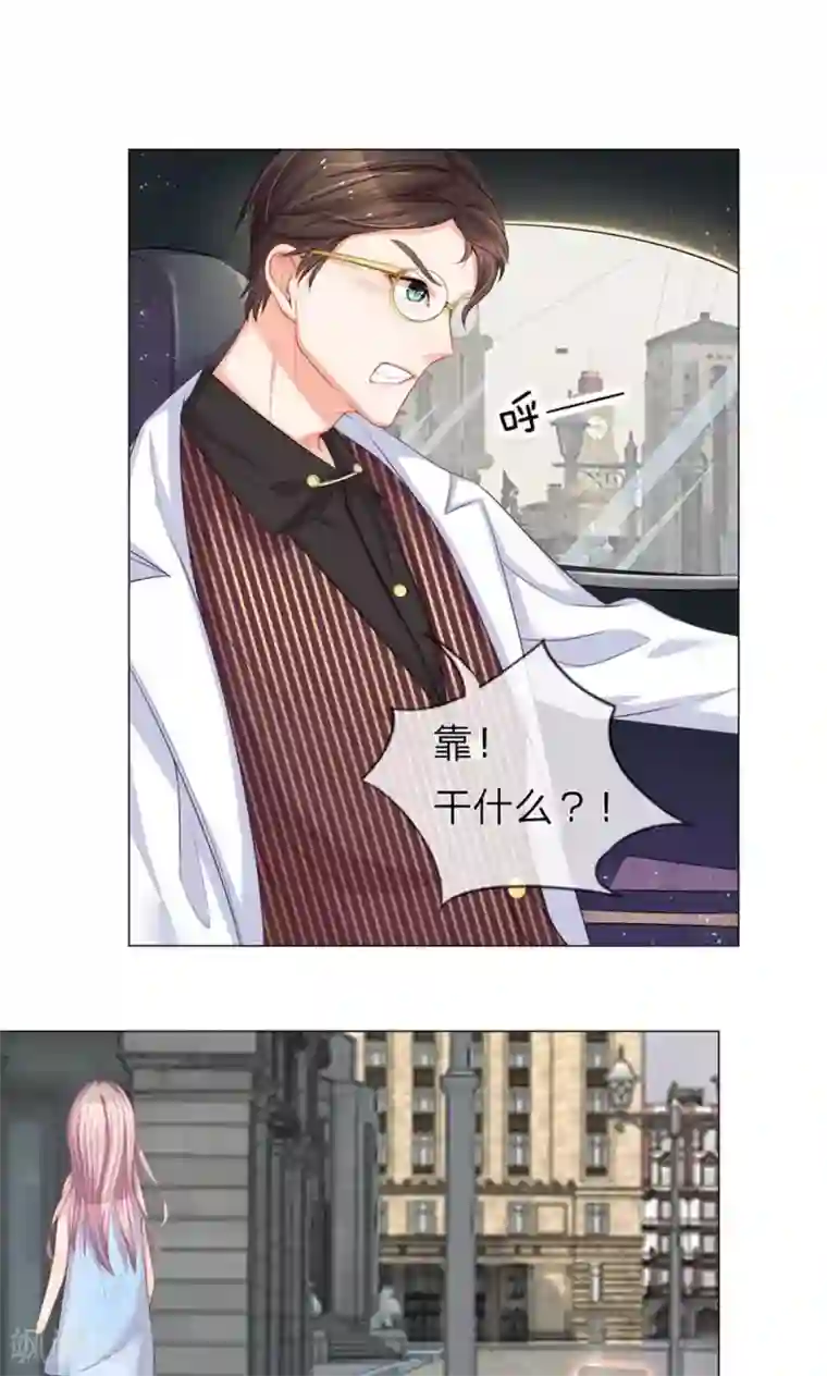 我的总裁就是这么萌第24话 总有傻狗挡道