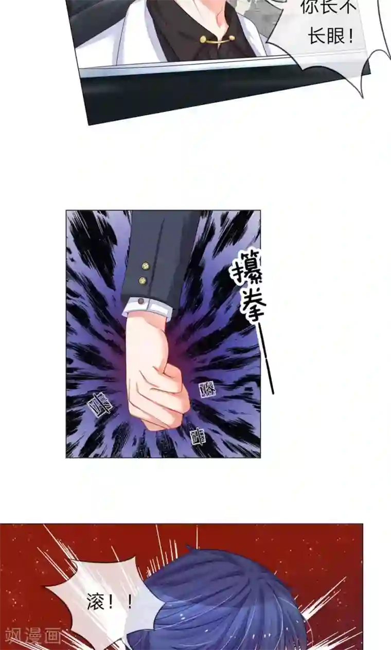 我的总裁就是这么萌第24话 总有傻狗挡道