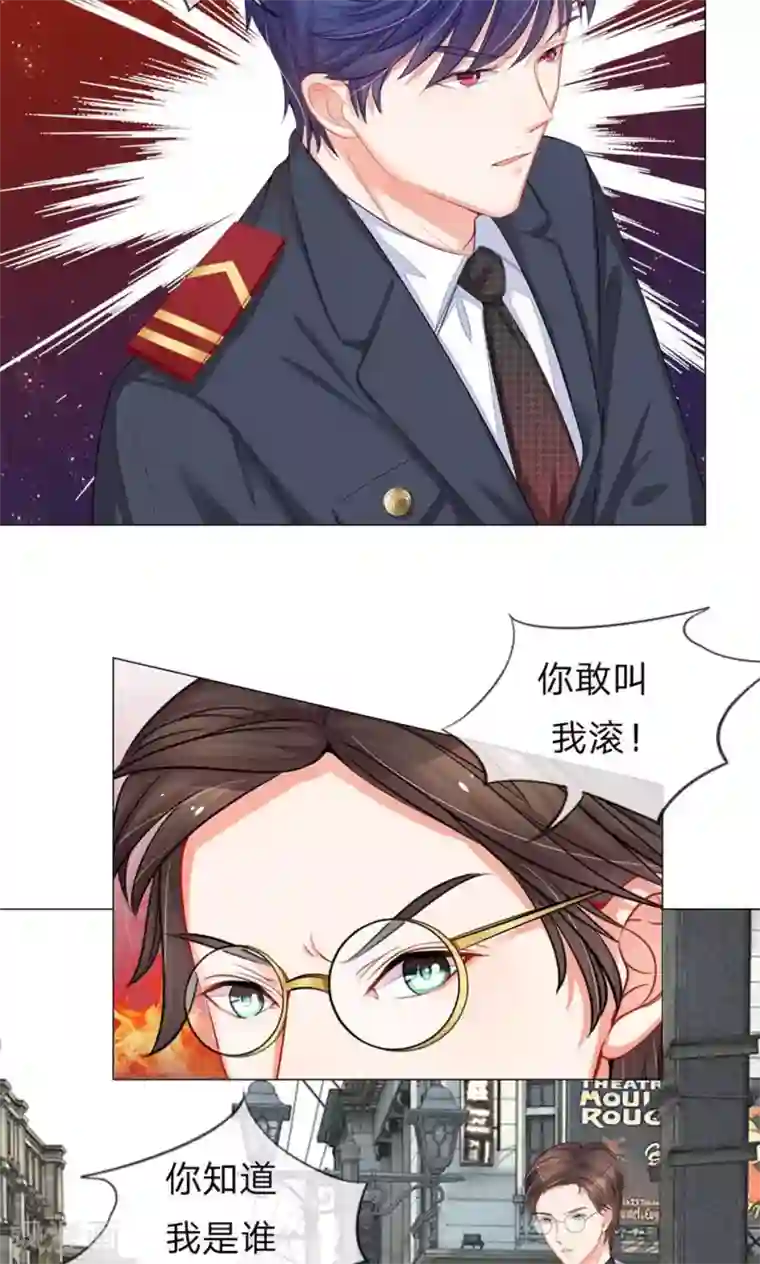 我的总裁就是这么萌第24话 总有傻狗挡道