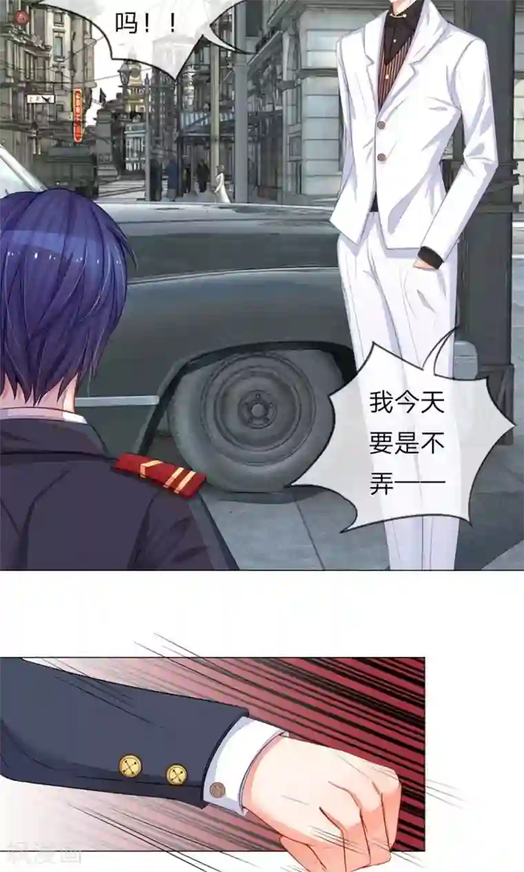 我的总裁就是这么萌第24话 总有傻狗挡道