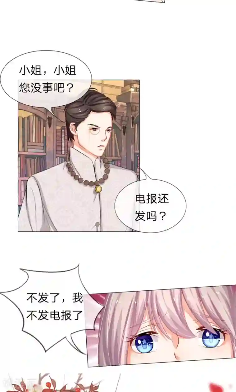 我的总裁就是这么萌第25话 邮局遇秦家兄妹