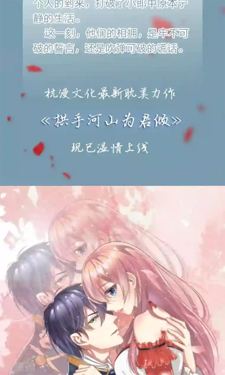 我的总裁就是这么萌第25话 邮局遇秦家兄妹