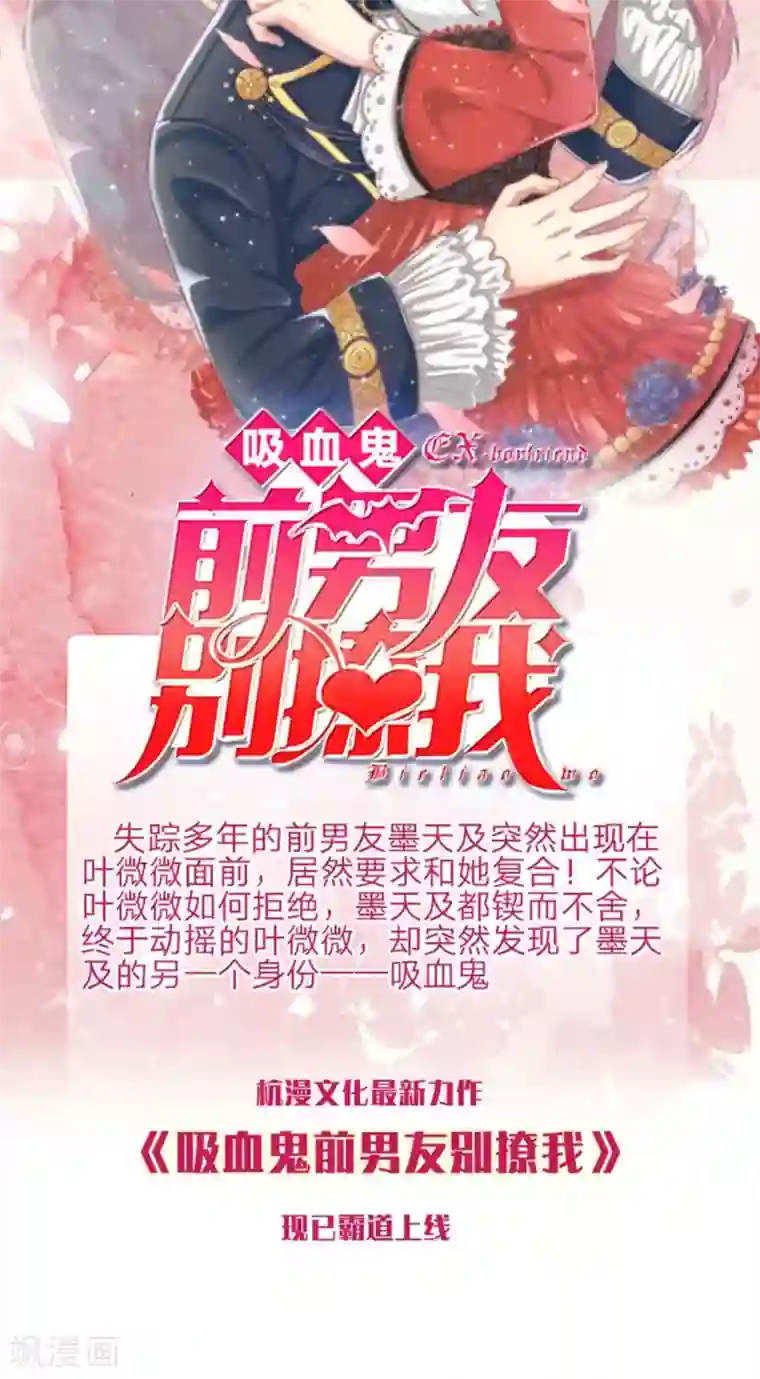 我的总裁就是这么萌第25话 邮局遇秦家兄妹