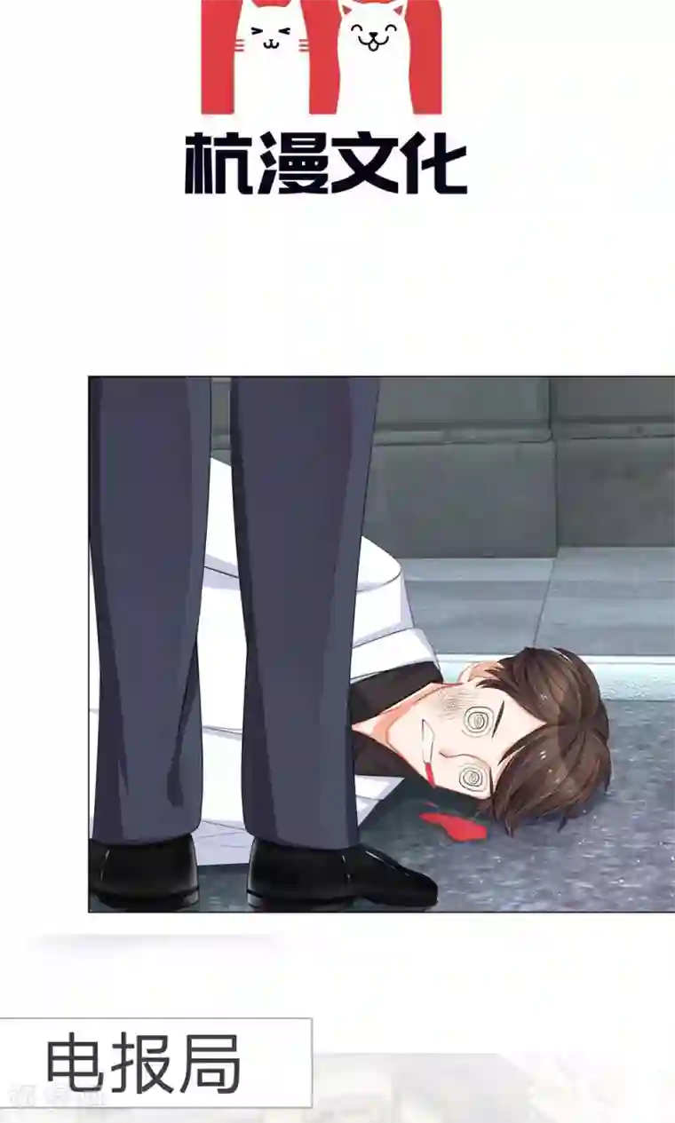 我的总裁就是这么萌第25话 邮局遇秦家兄妹