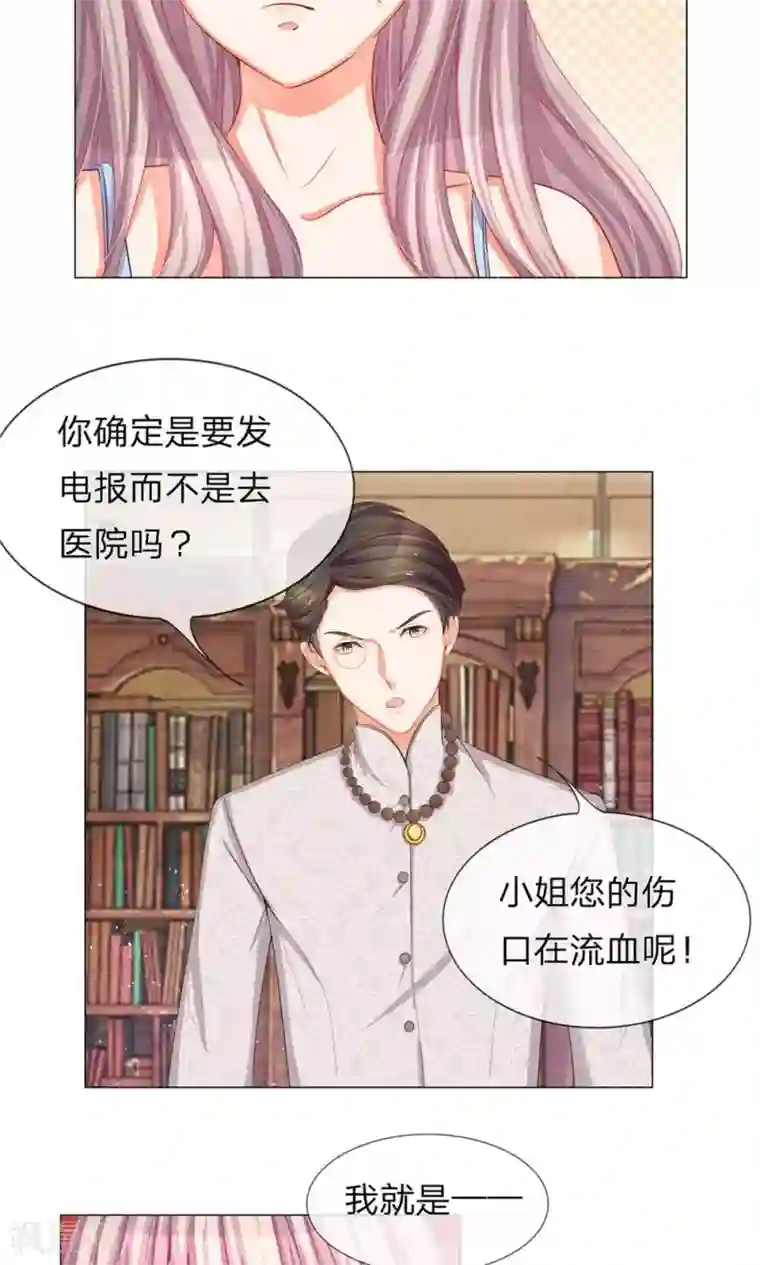 我的总裁就是这么萌第25话 邮局遇秦家兄妹