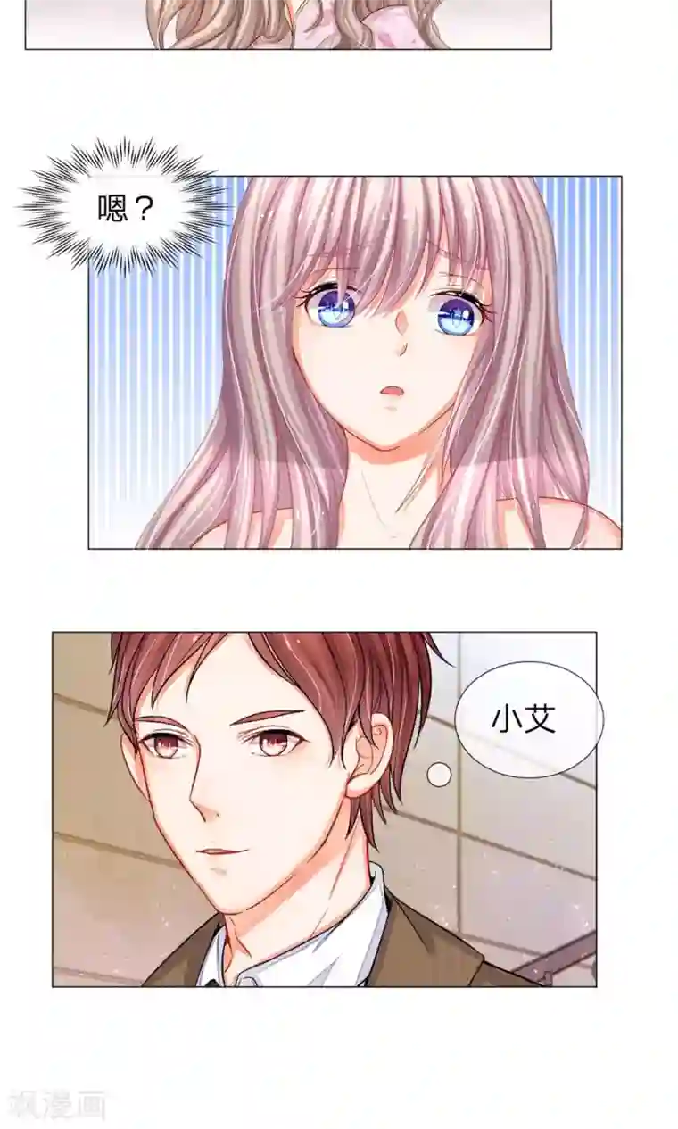 我的总裁就是这么萌第25话 邮局遇秦家兄妹