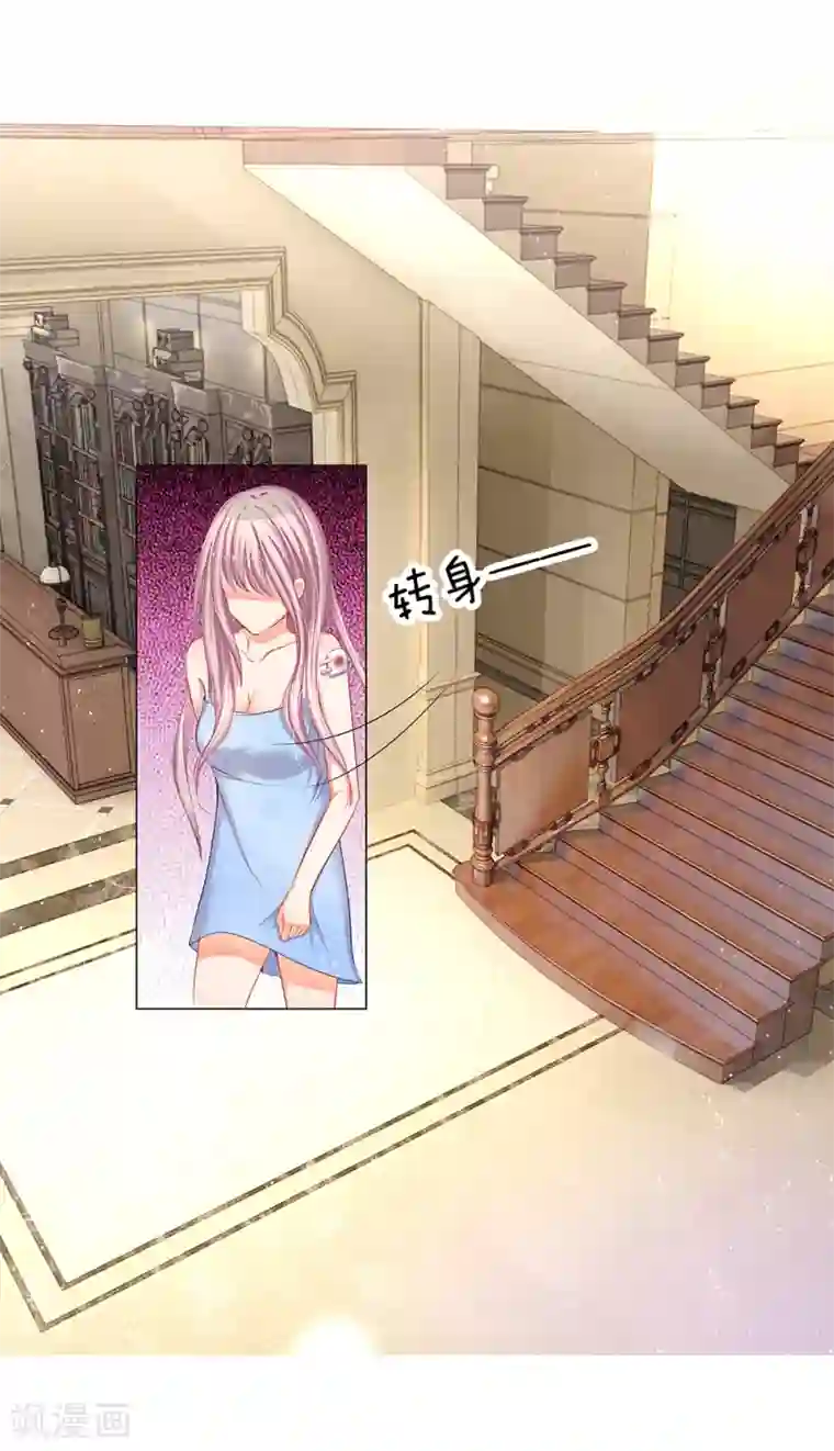 我的总裁就是这么萌第26话 争夺大战