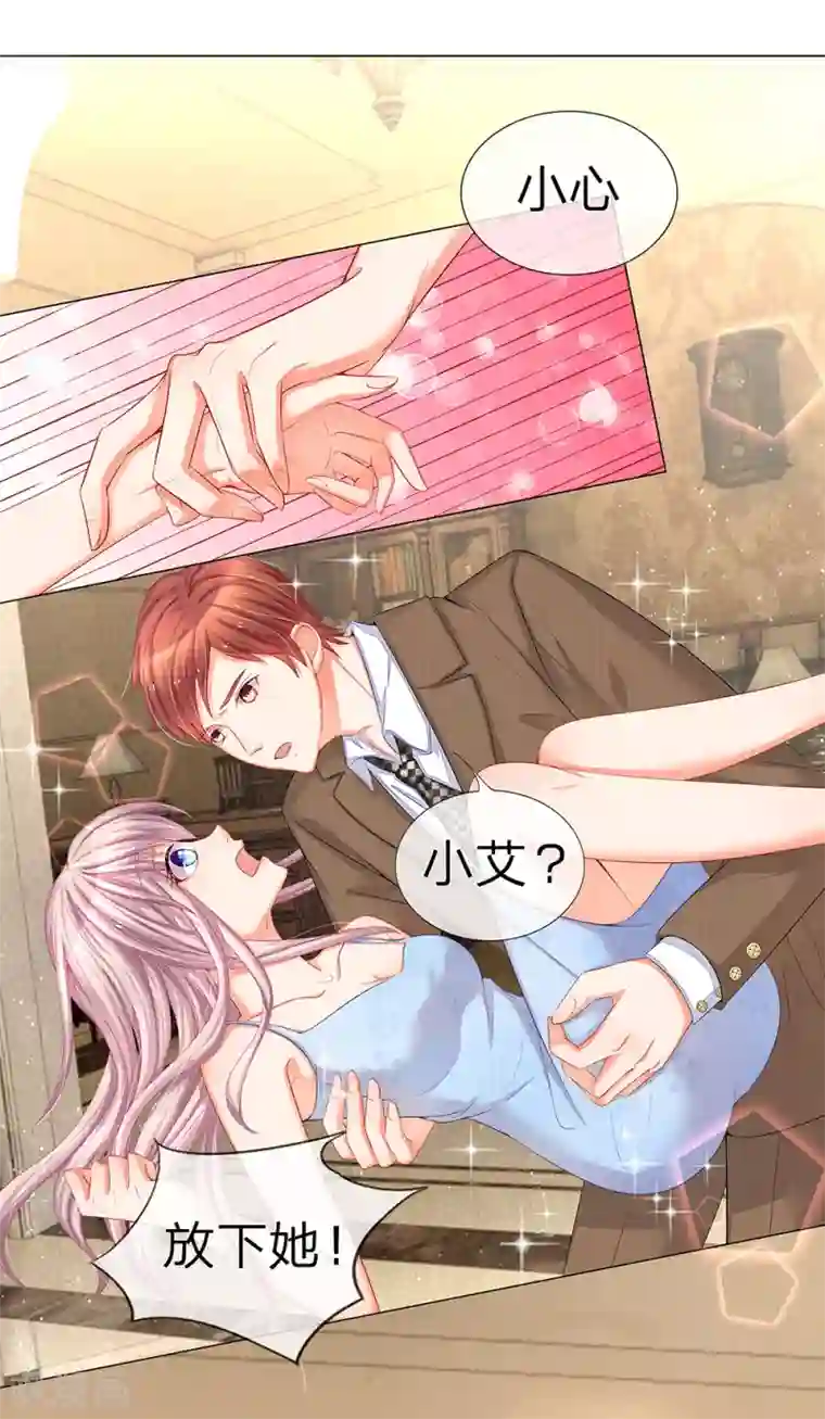 我的总裁就是这么萌第26话 争夺大战