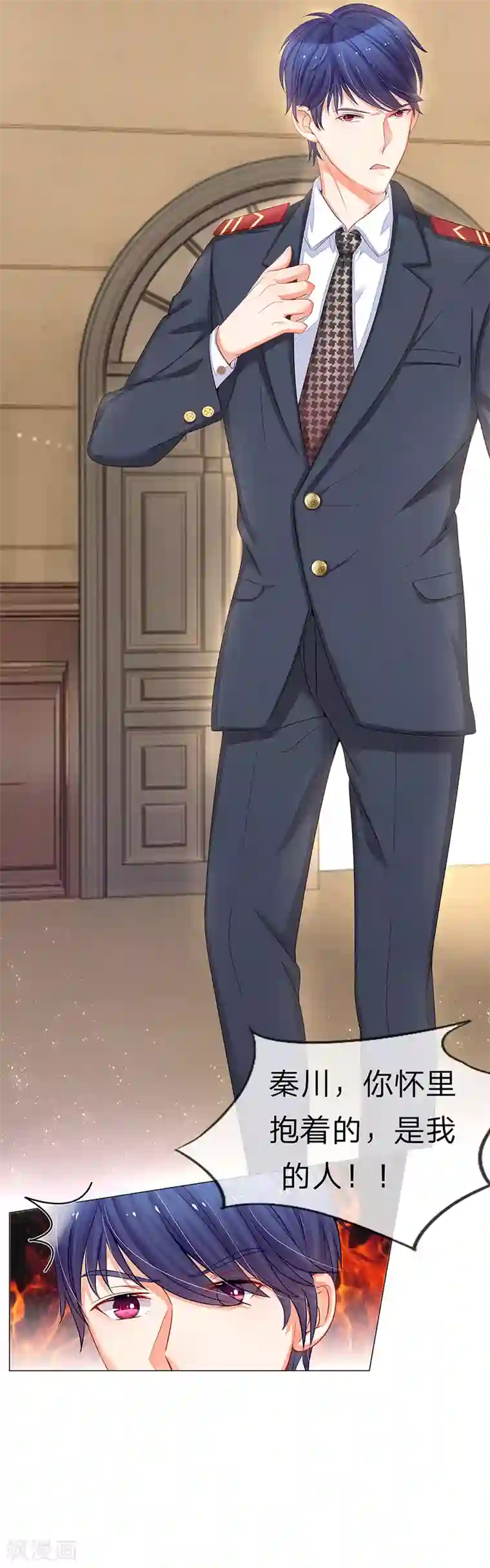 我的总裁就是这么萌第26话 争夺大战