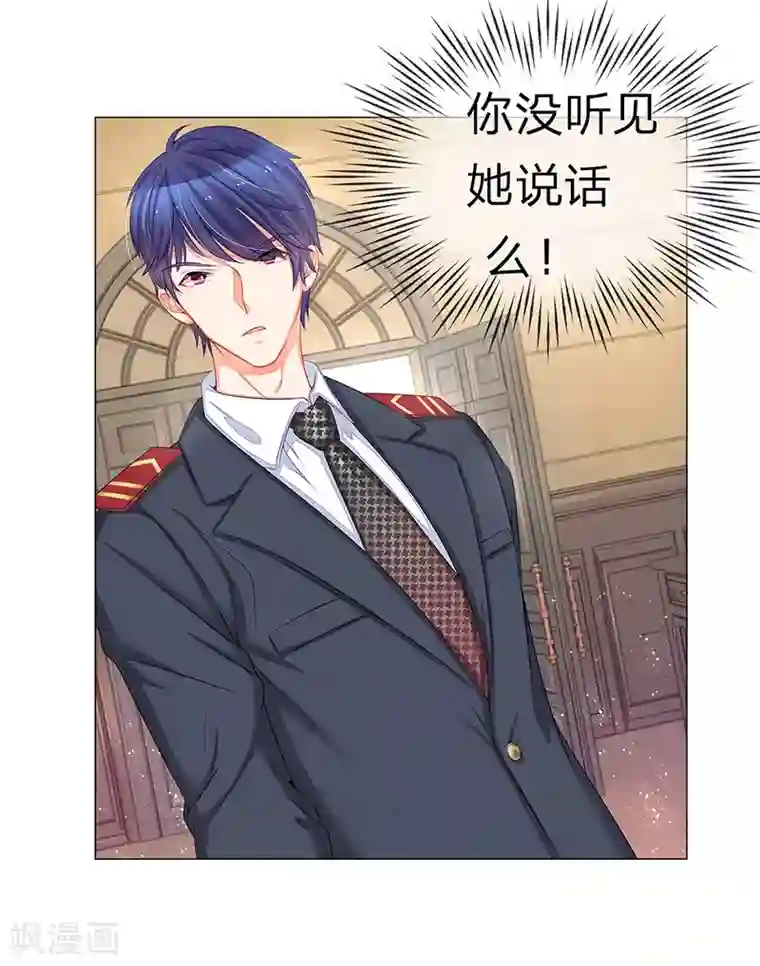 我的总裁就是这么萌第26话 争夺大战