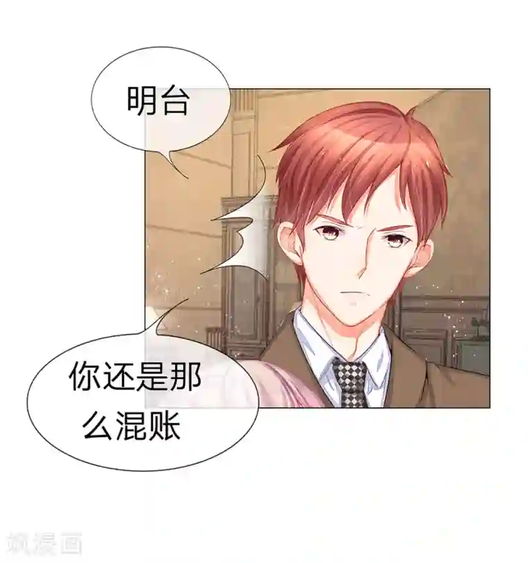 我的总裁就是这么萌第26话 争夺大战