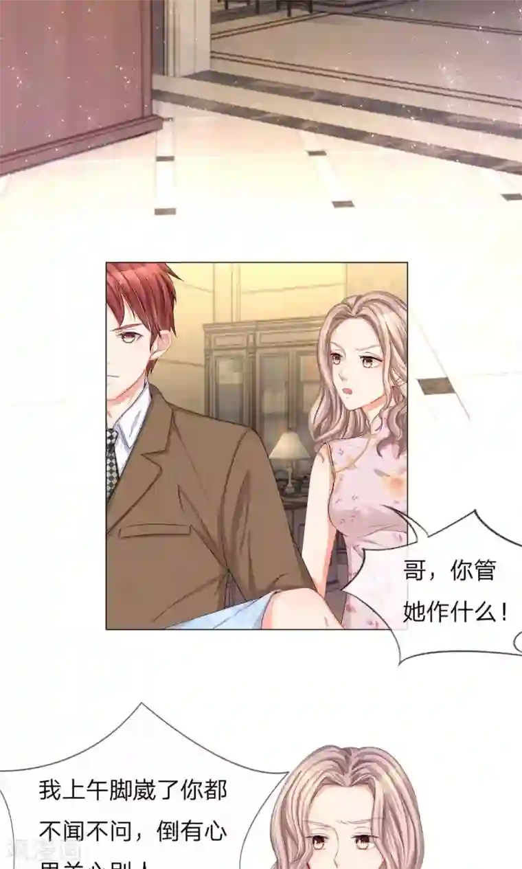 我的总裁就是这么萌第27话 视帅哥为粪土