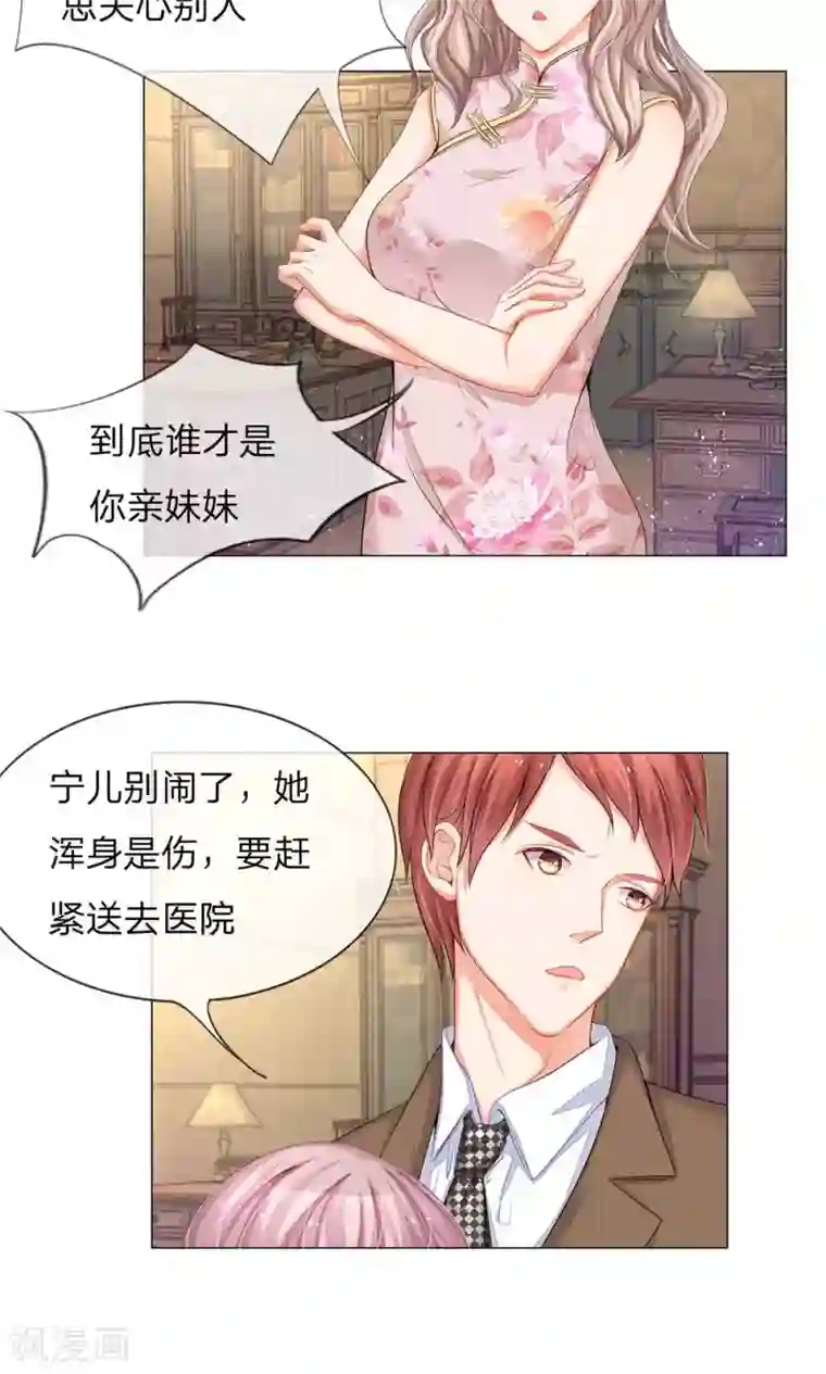 我的总裁就是这么萌第27话 视帅哥为粪土