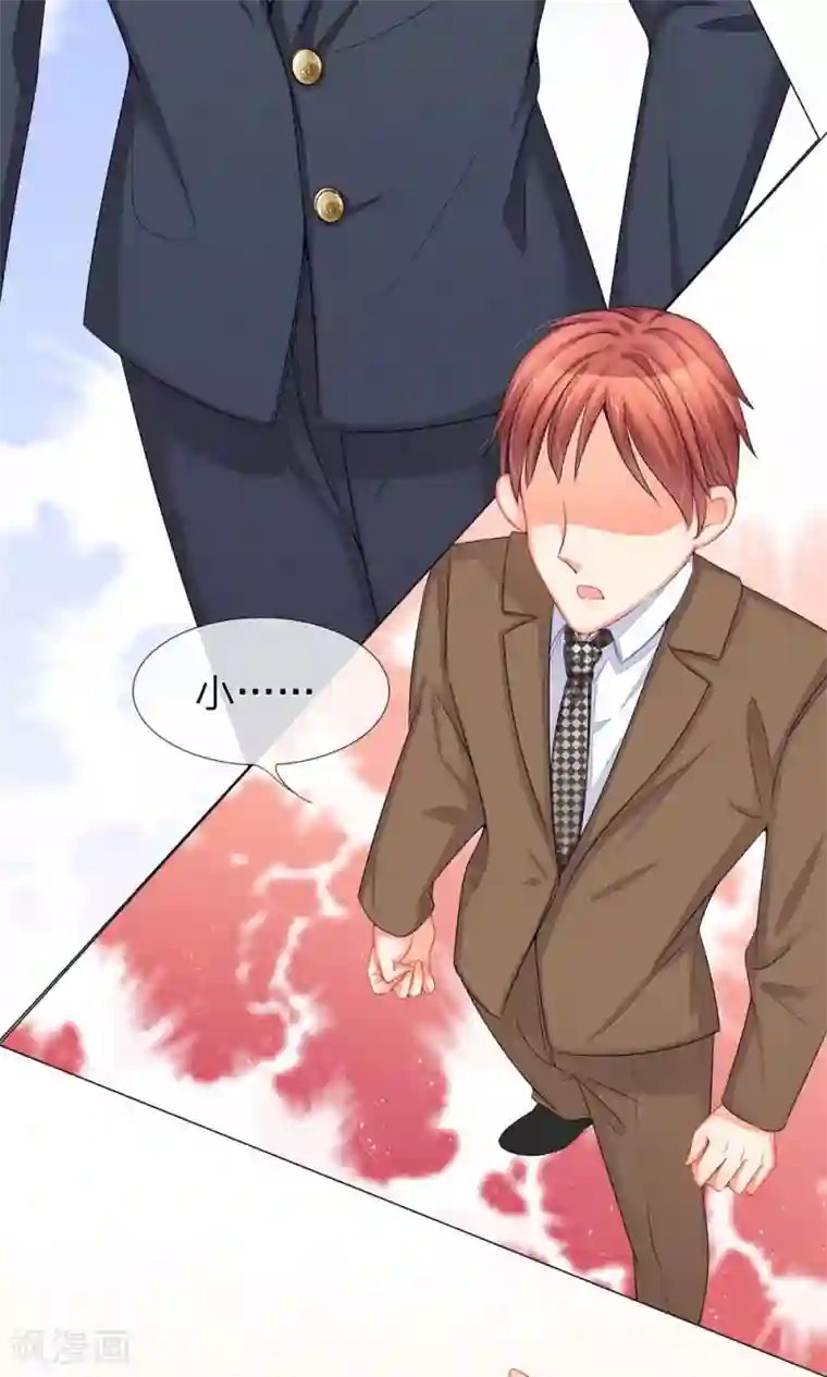 我的总裁就是这么萌第27话 视帅哥为粪土