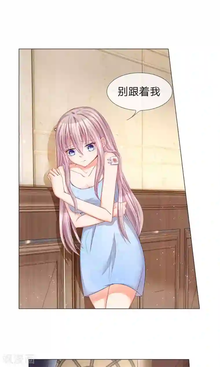 我的总裁就是这么萌第28话 针锋相对