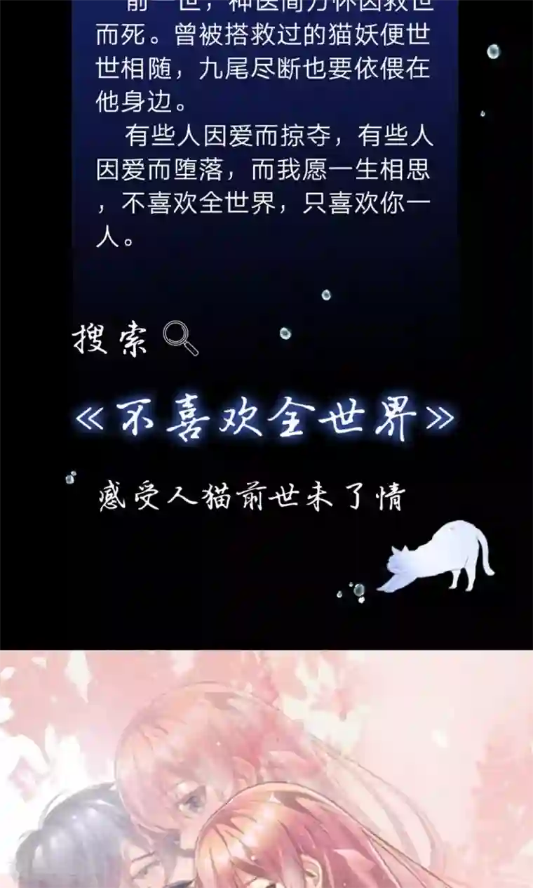 我的总裁就是这么萌第28话 针锋相对