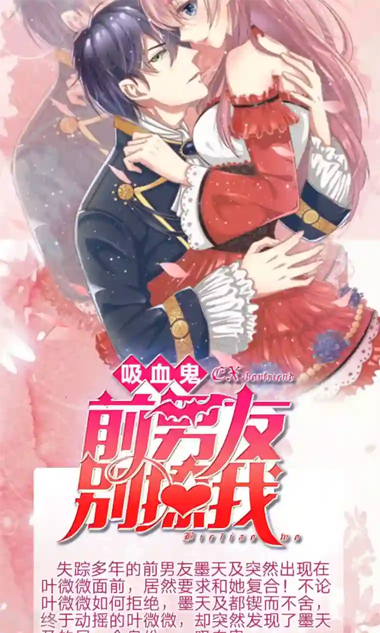 我的总裁就是这么萌第28话 针锋相对