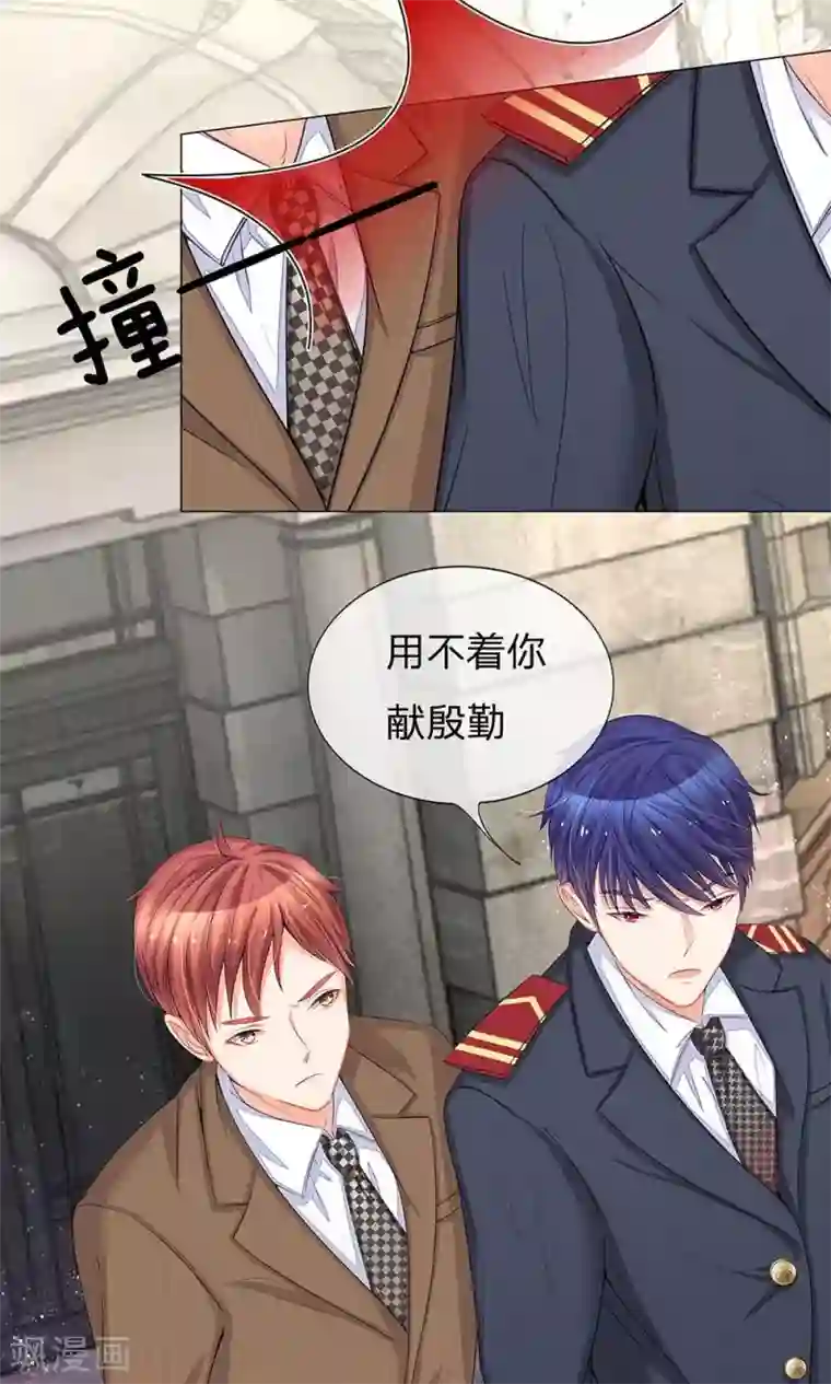 我的总裁就是这么萌第28话 针锋相对