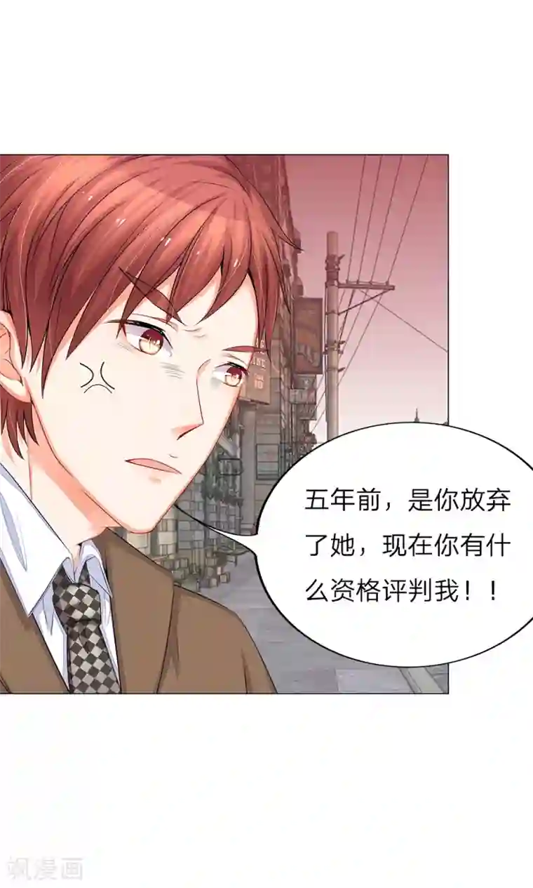 我的总裁就是这么萌第29话 惹怒少帅的下场