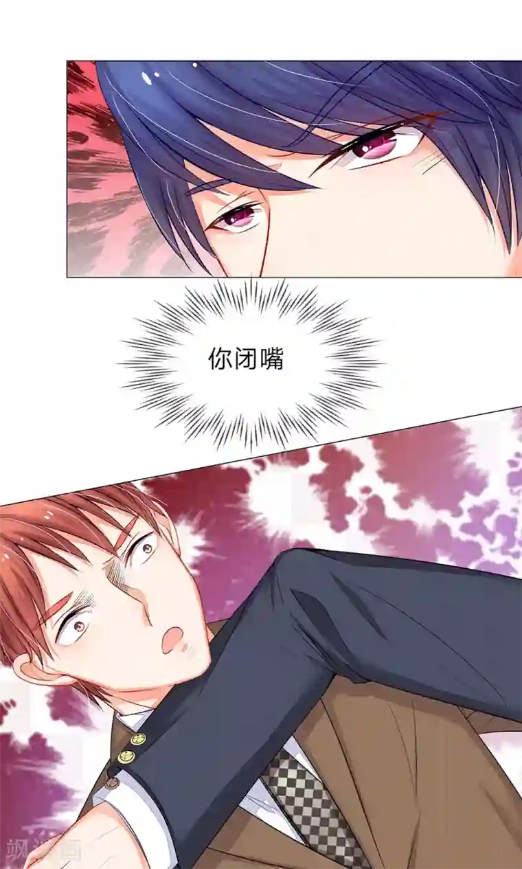 我的总裁就是这么萌第29话 惹怒少帅的下场