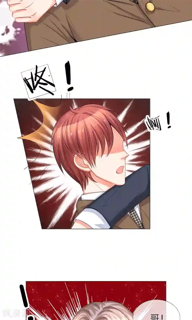 我的总裁就是这么萌第29话 惹怒少帅的下场