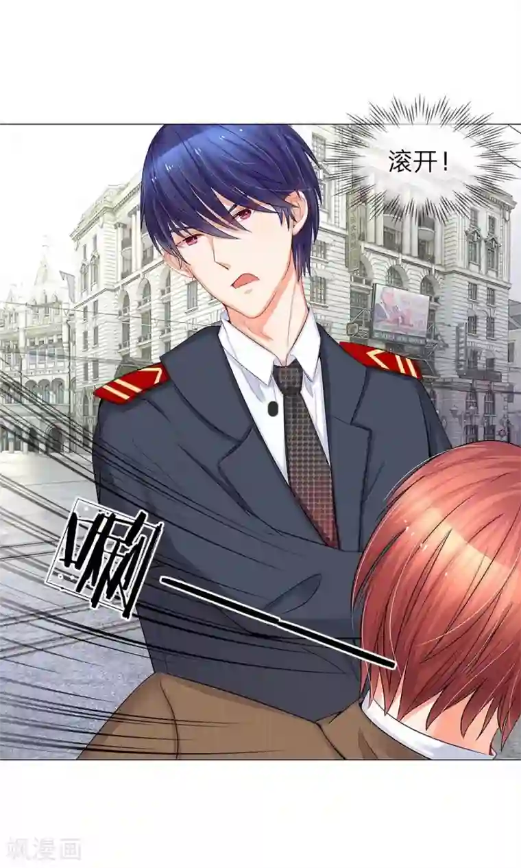 我的总裁就是这么萌第30话 不会让你再次逃离