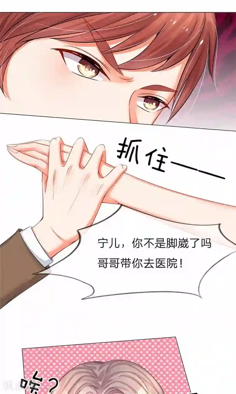 我的总裁就是这么萌第30话 不会让你再次逃离