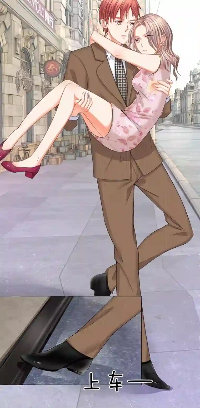 我的总裁就是这么萌第30话 不会让你再次逃离