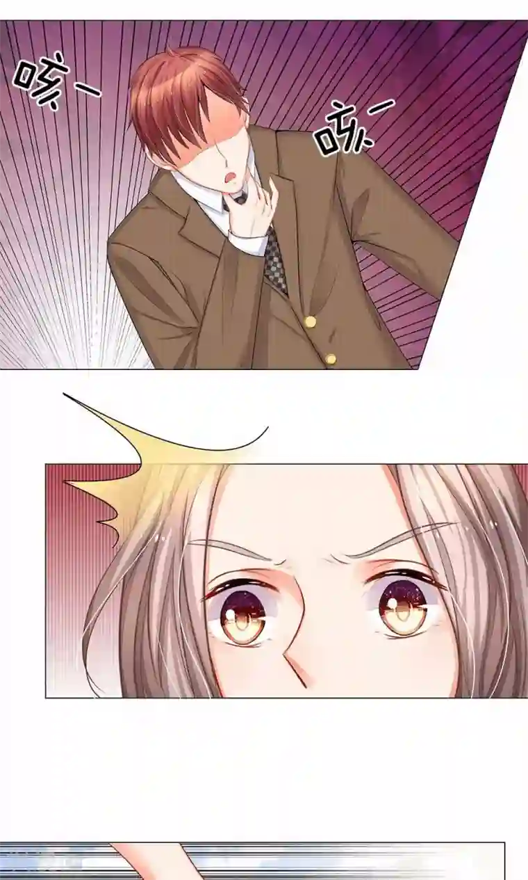 我的总裁就是这么萌第30话 不会让你再次逃离