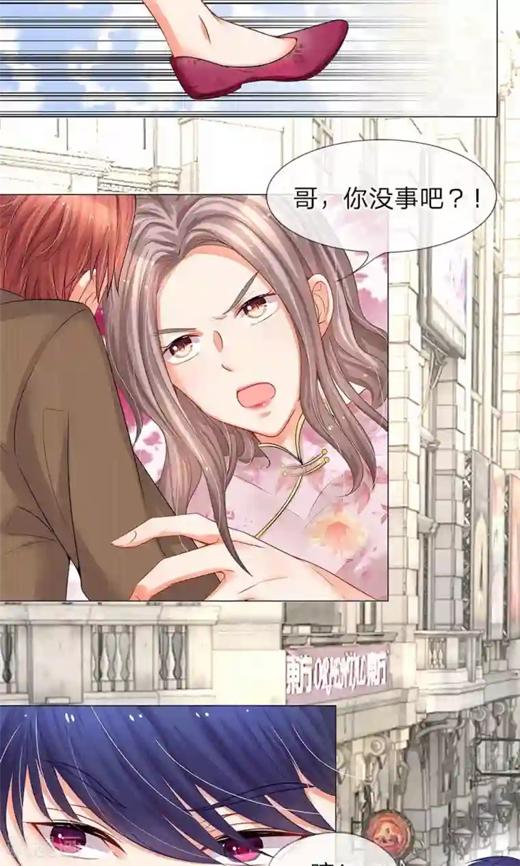 我的总裁就是这么萌第30话 不会让你再次逃离