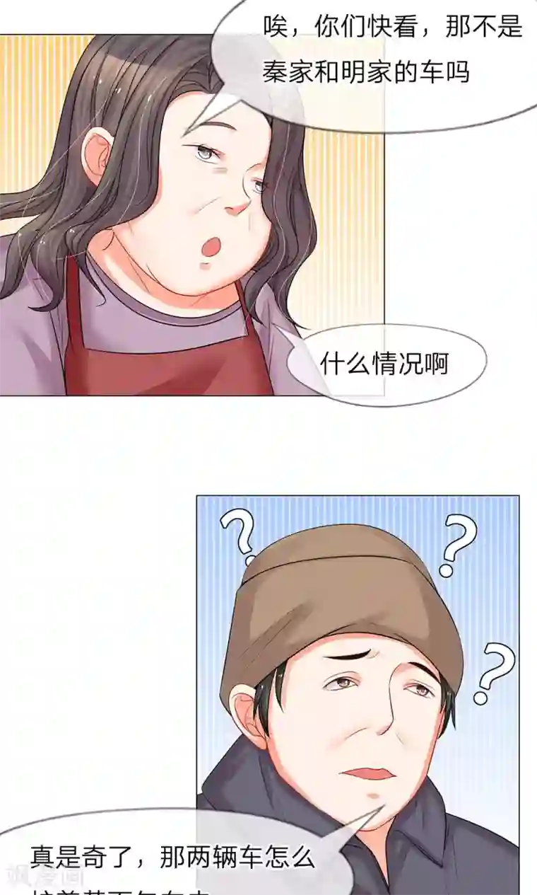 我的总裁就是这么萌第31话 一场激烈的追逐战