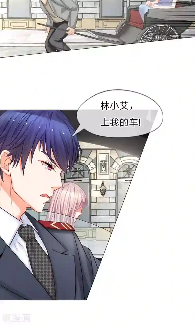 我的总裁就是这么萌第31话 一场激烈的追逐战