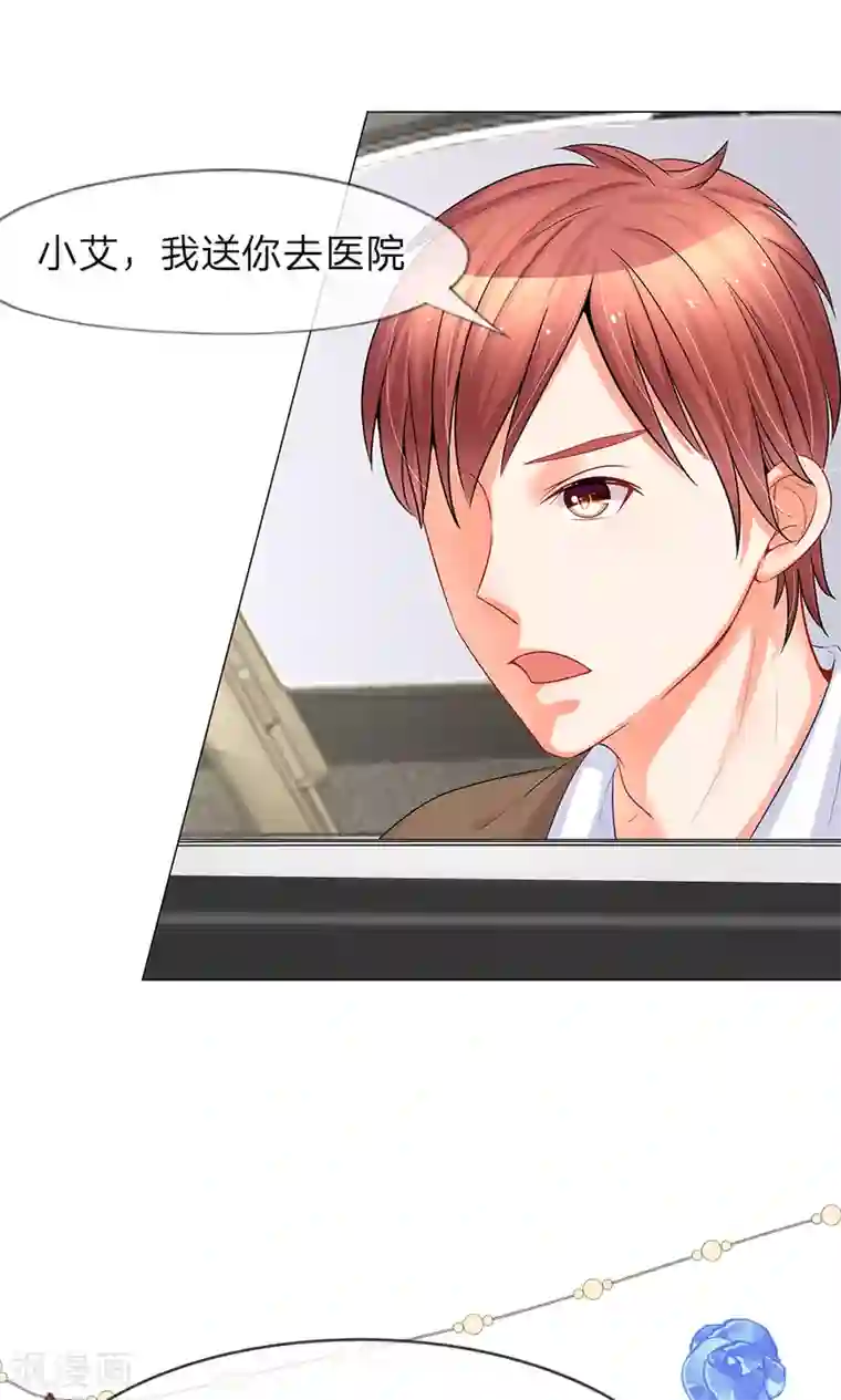 我的总裁就是这么萌第31话 一场激烈的追逐战