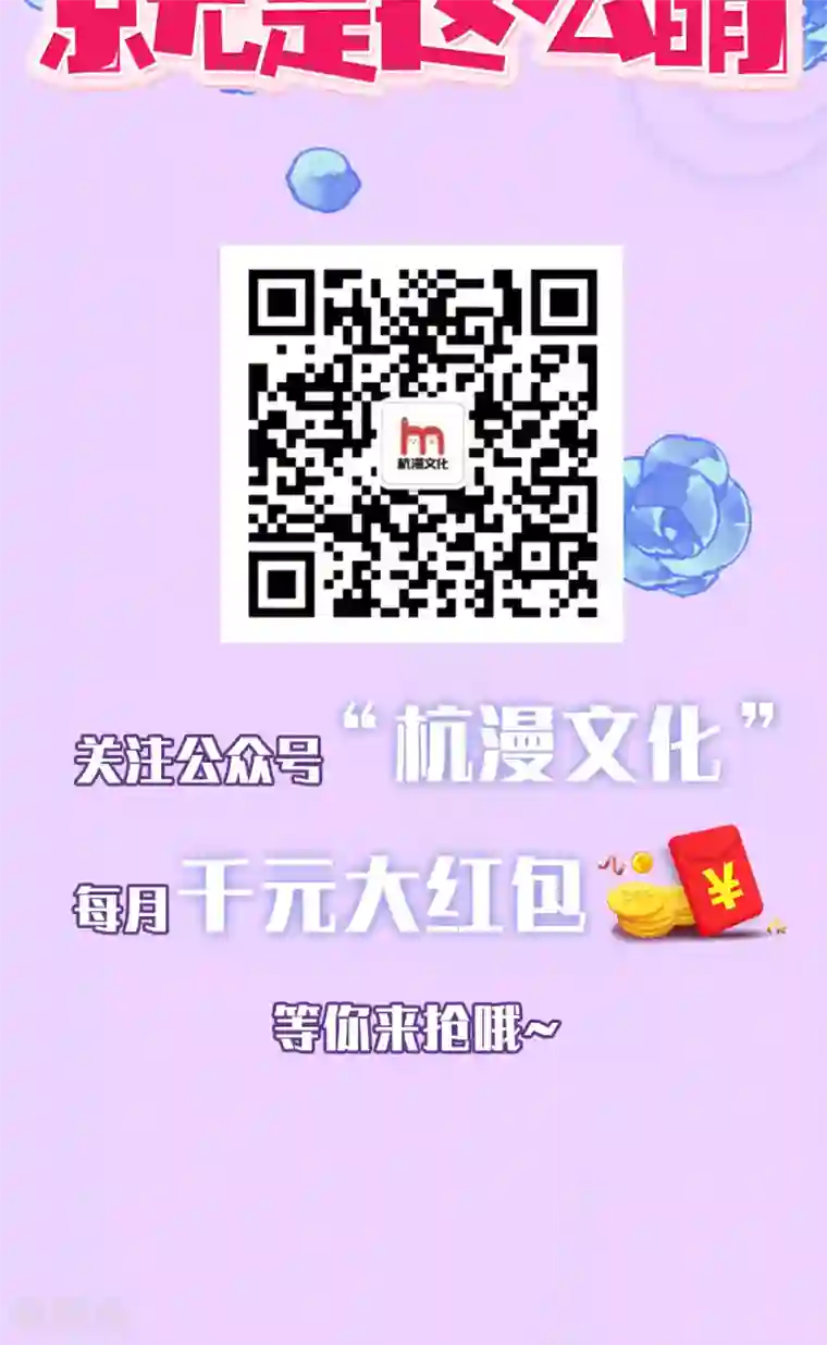 我的总裁就是这么萌第31话 一场激烈的追逐战