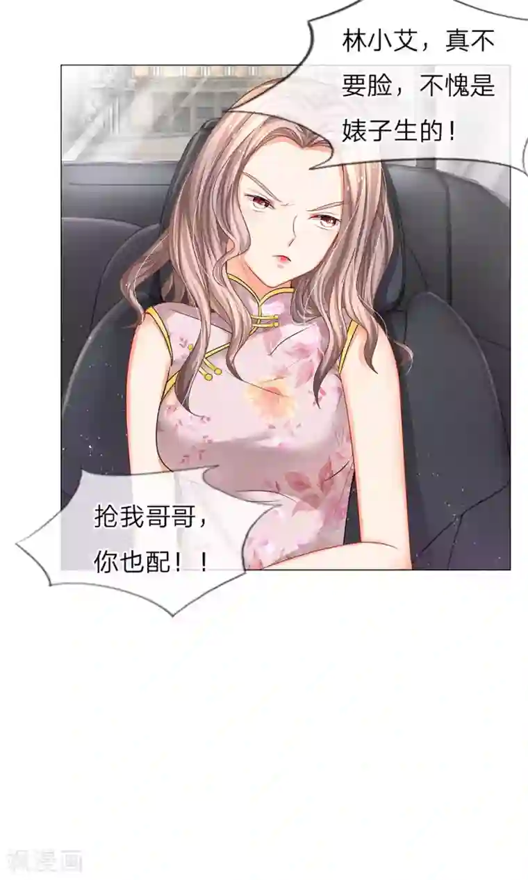 我的总裁就是这么萌第31话 一场激烈的追逐战