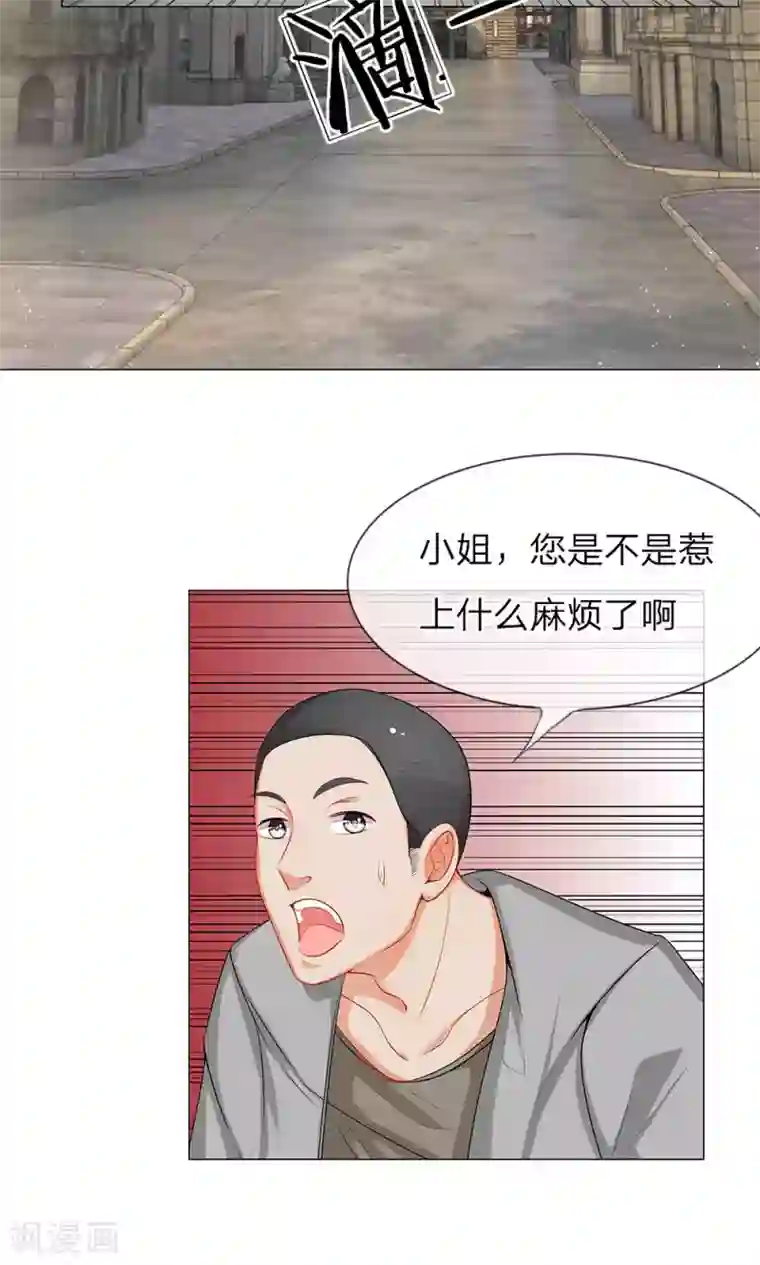 我的总裁就是这么萌第31话 一场激烈的追逐战