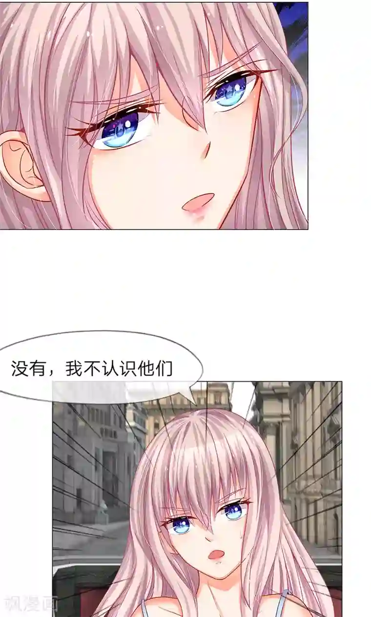 我的总裁就是这么萌第31话 一场激烈的追逐战