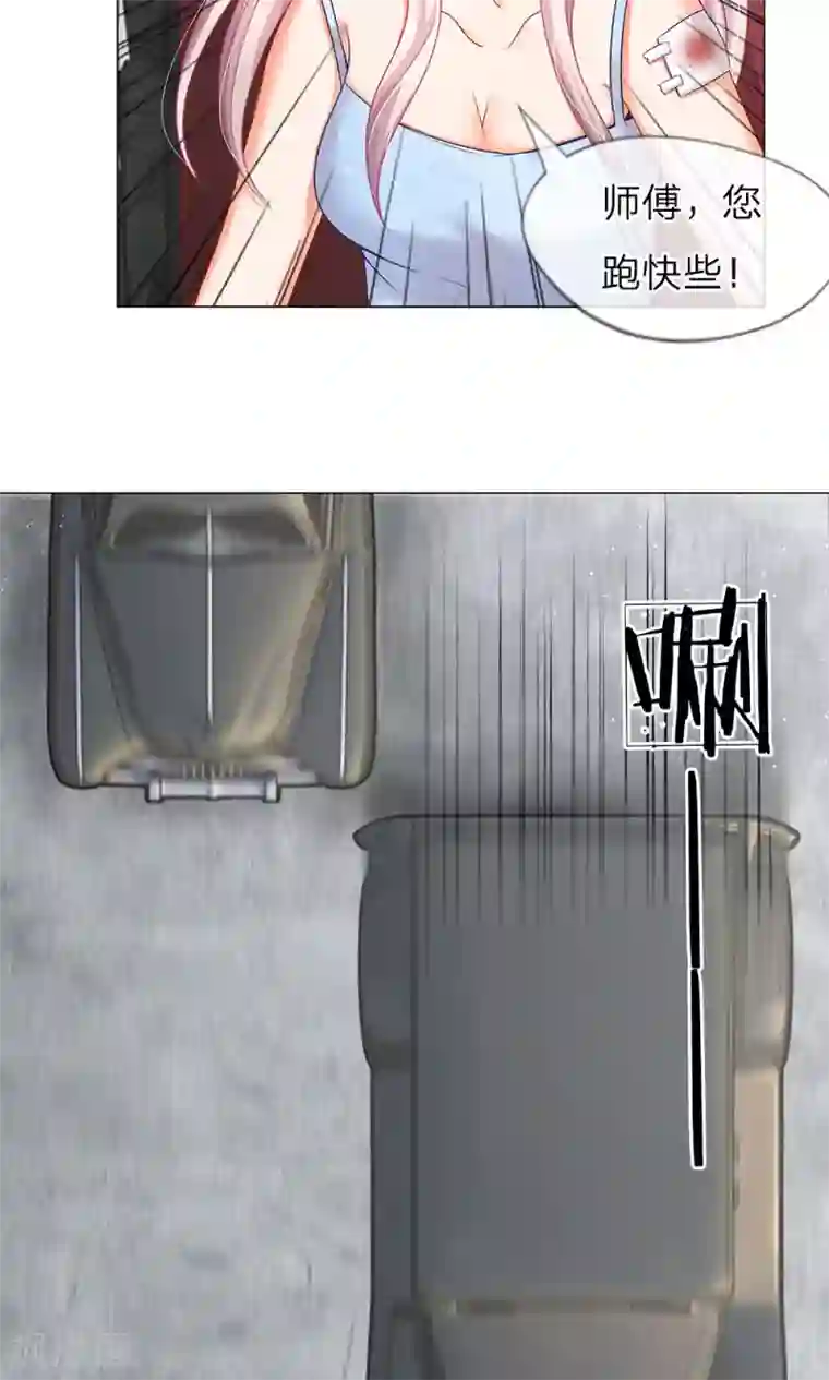 我的总裁就是这么萌第31话 一场激烈的追逐战