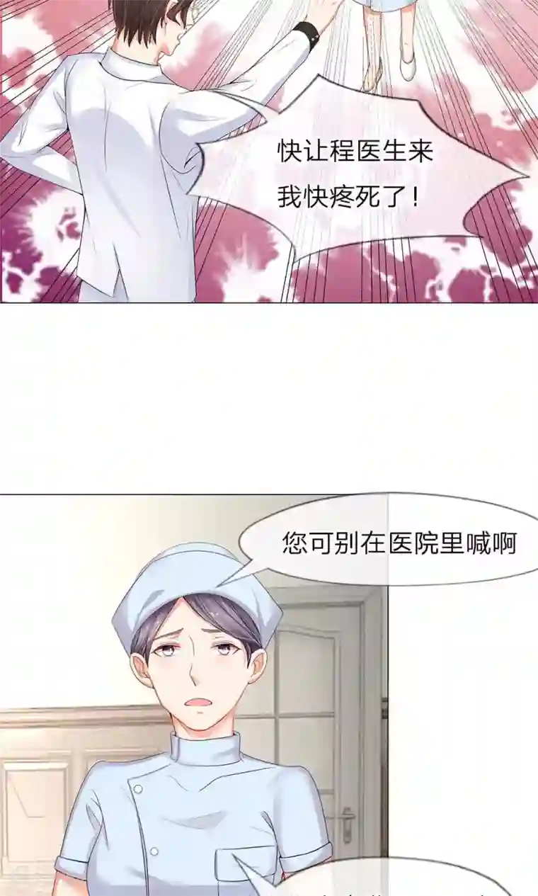 我的总裁就是这么萌第32话 惹到宋家少爷