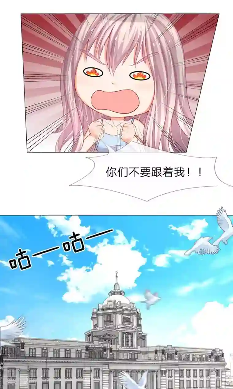 我的总裁就是这么萌第32话 惹到宋家少爷