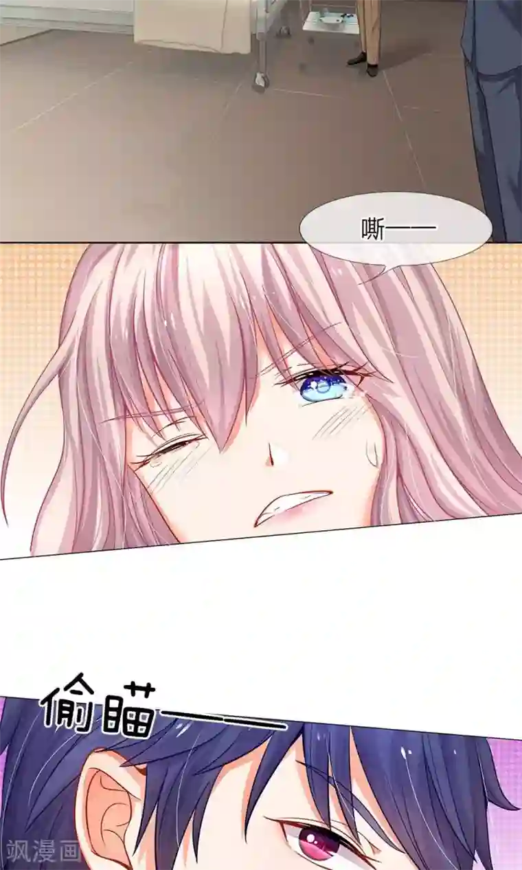 我的总裁就是这么萌第32话 惹到宋家少爷