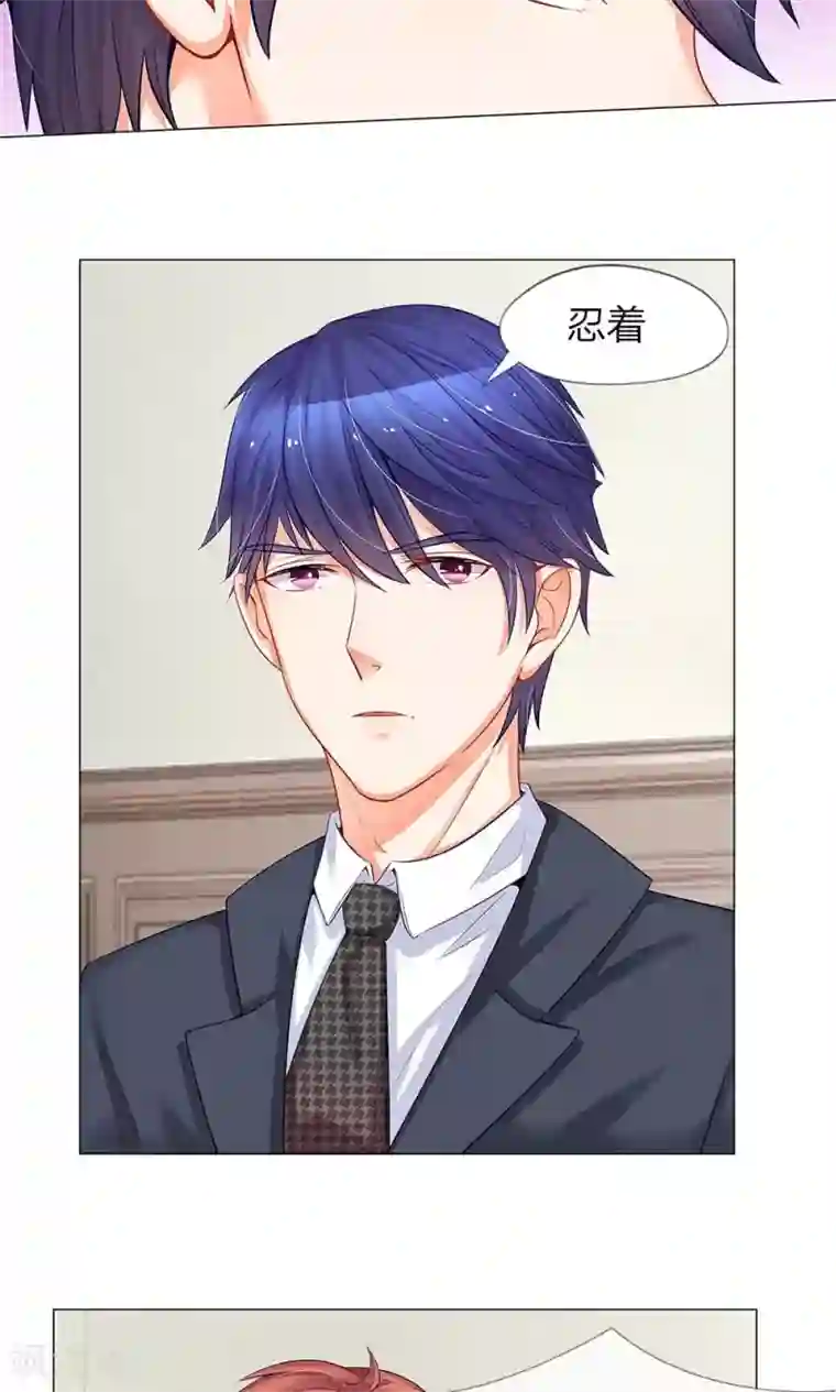 我的总裁就是这么萌第32话 惹到宋家少爷