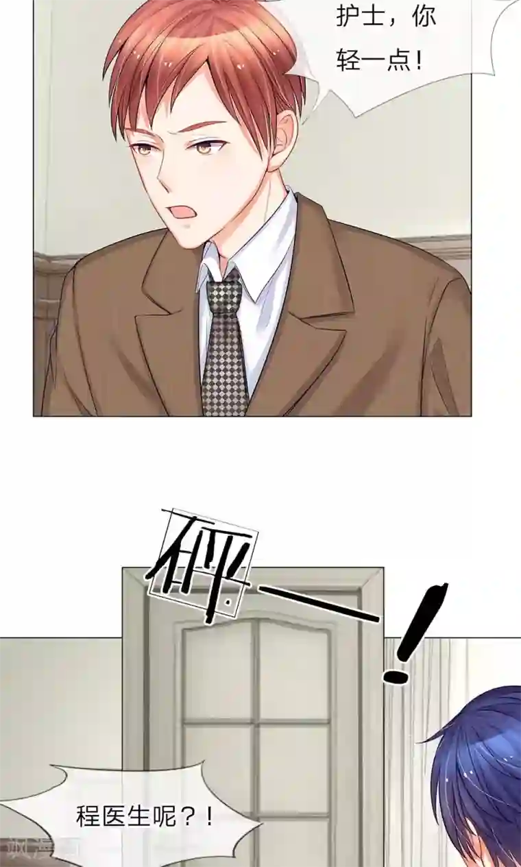 我的总裁就是这么萌第32话 惹到宋家少爷