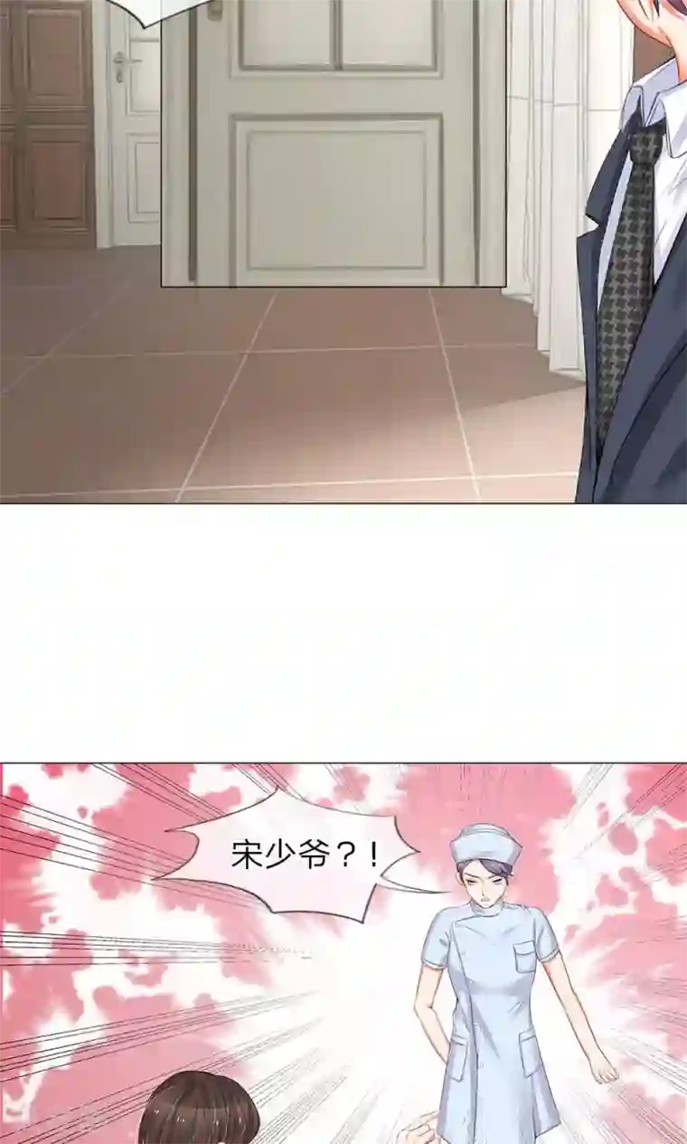 我的总裁就是这么萌第32话 惹到宋家少爷