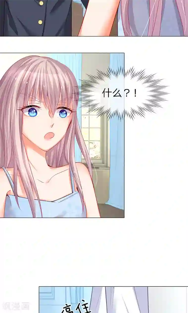 我的总裁就是这么萌第33话 秦宁儿挨打