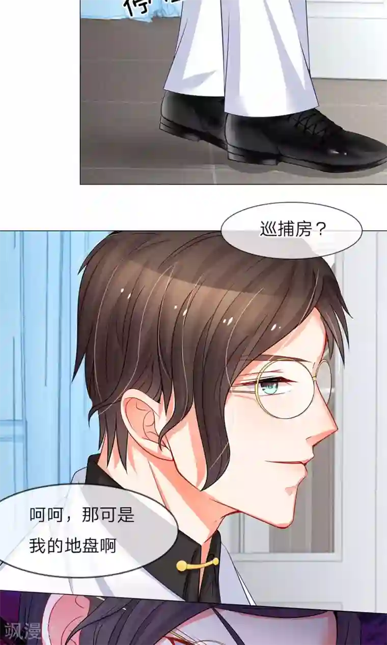 我的总裁就是这么萌第33话 秦宁儿挨打