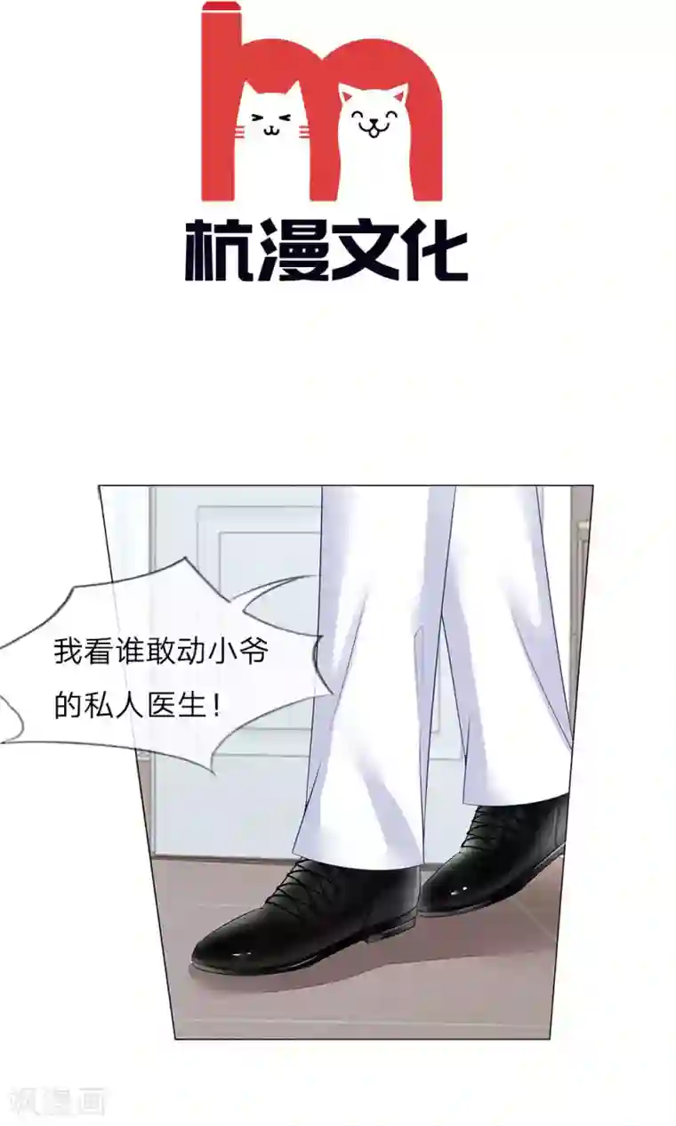 我的总裁就是这么萌第33话 秦宁儿挨打