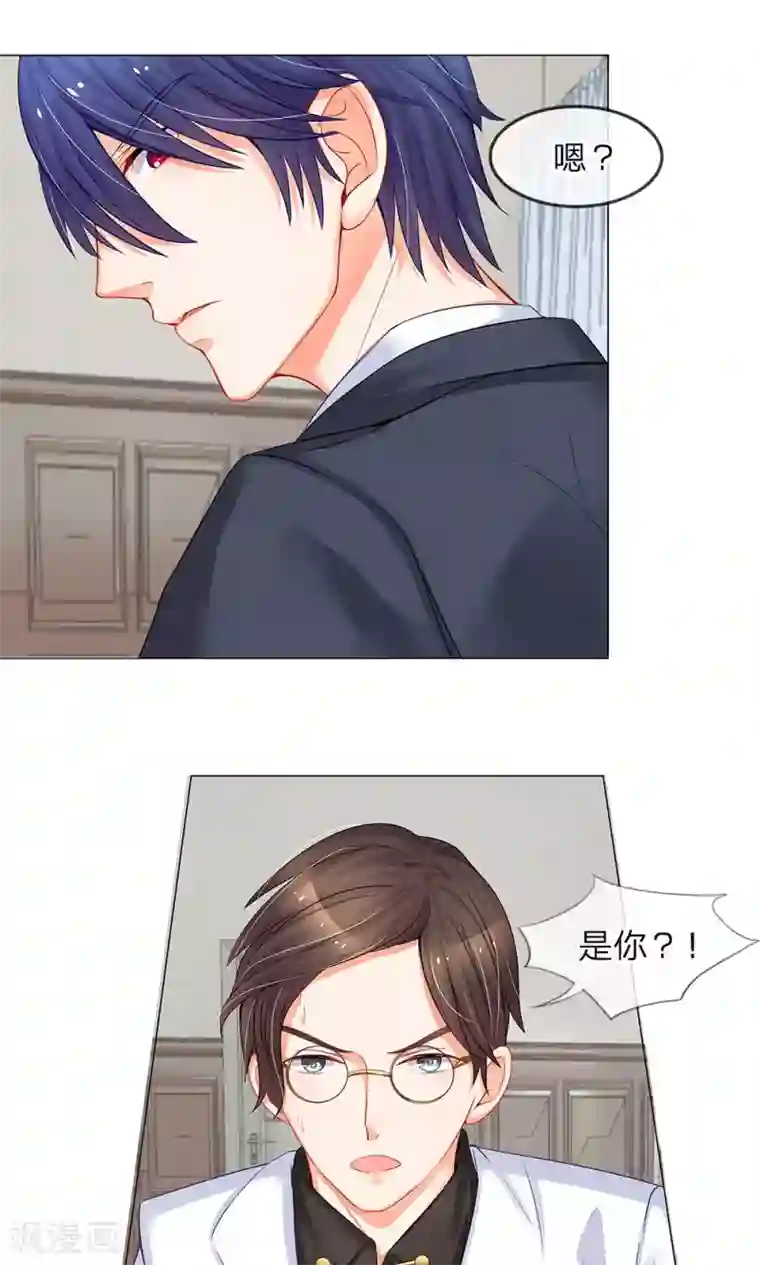 我的总裁就是这么萌第33话 秦宁儿挨打