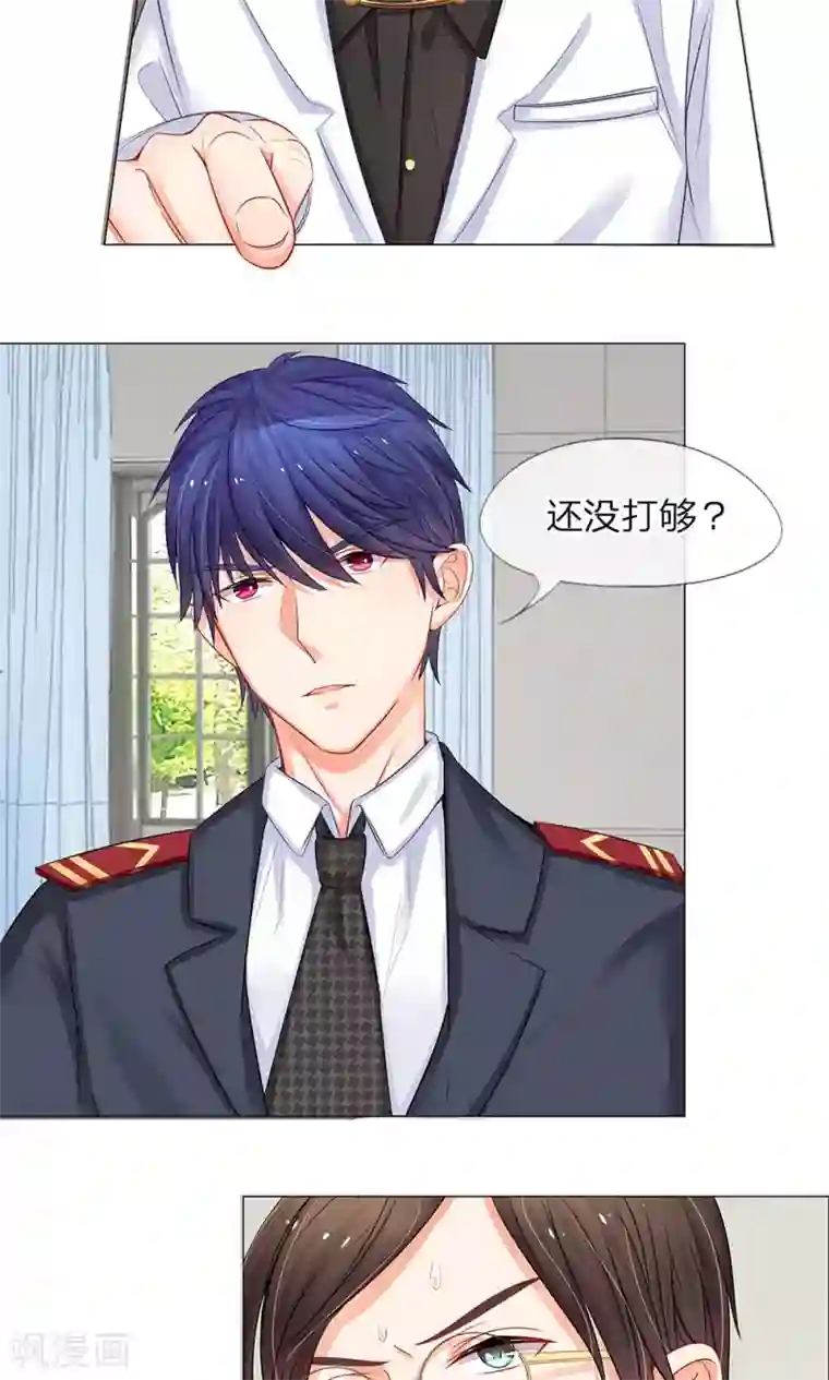 我的总裁就是这么萌第33话 秦宁儿挨打